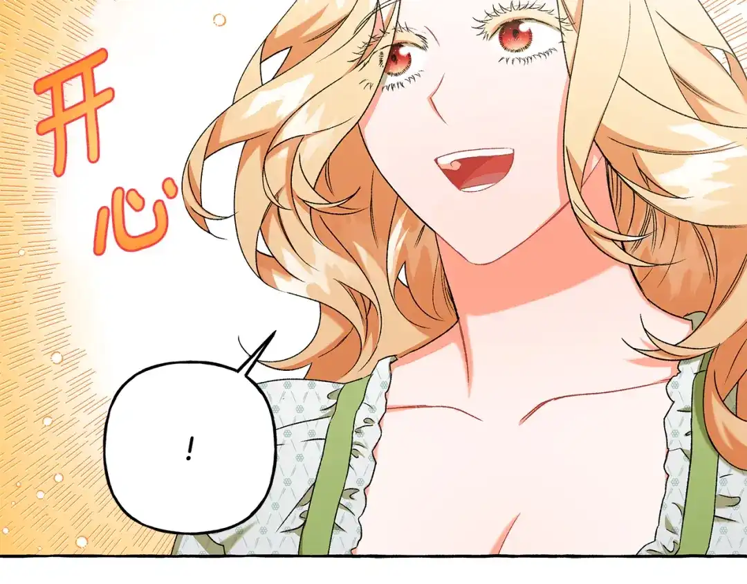 偏执公爵不让我带崽逃 第43话 靠的太近 第26页