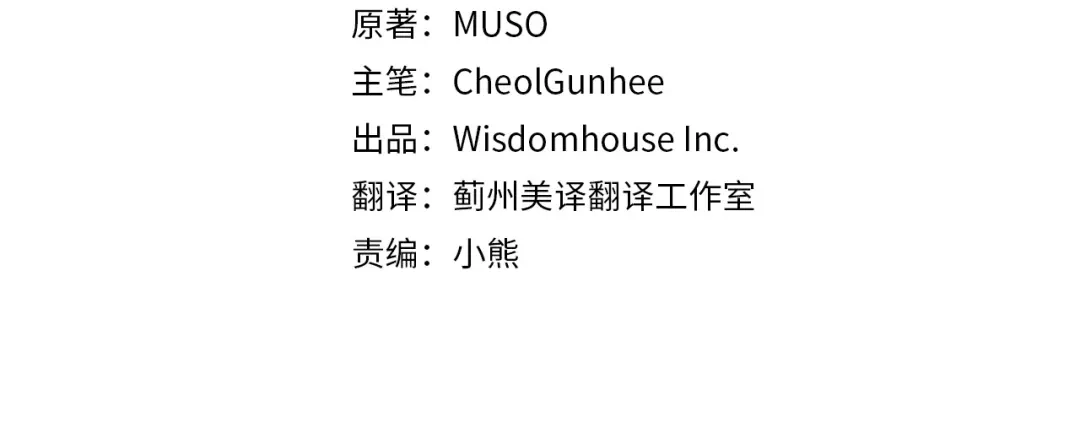 偏执公爵不让我带崽逃 第43话 靠的太近 第4页