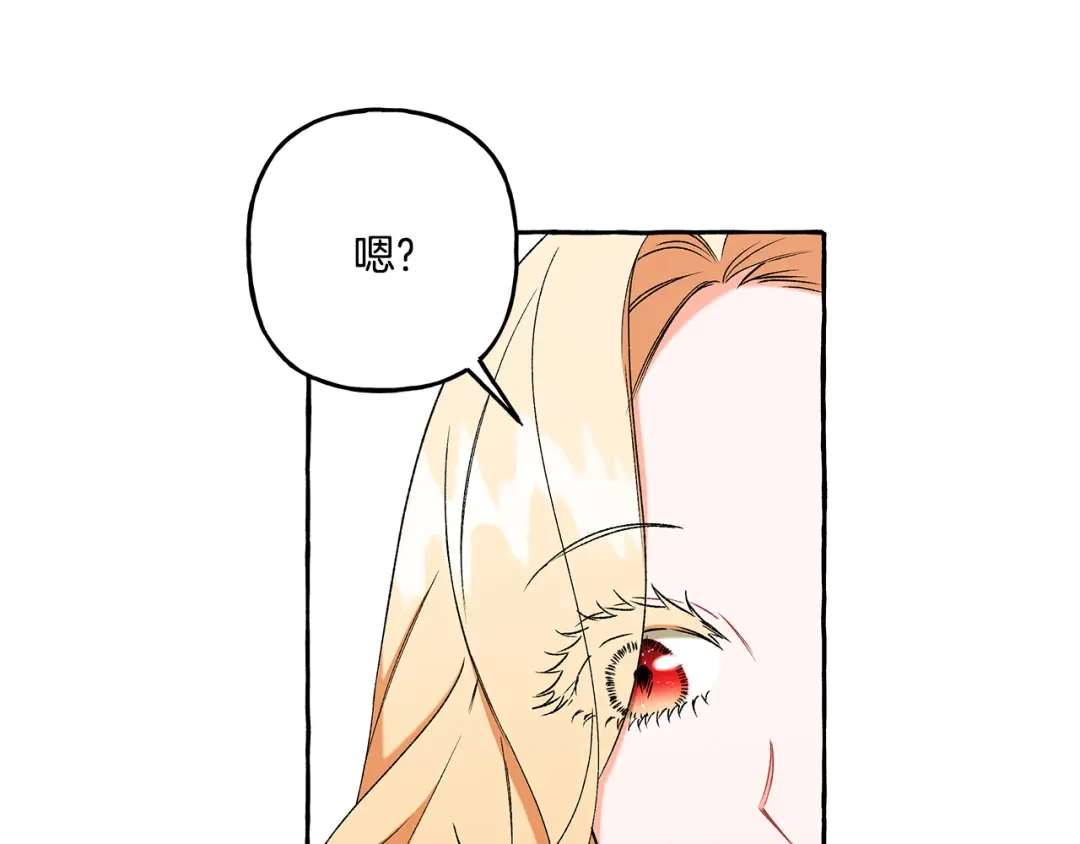偏执公爵不让我带崽逃 第43话 靠的太近 第40页