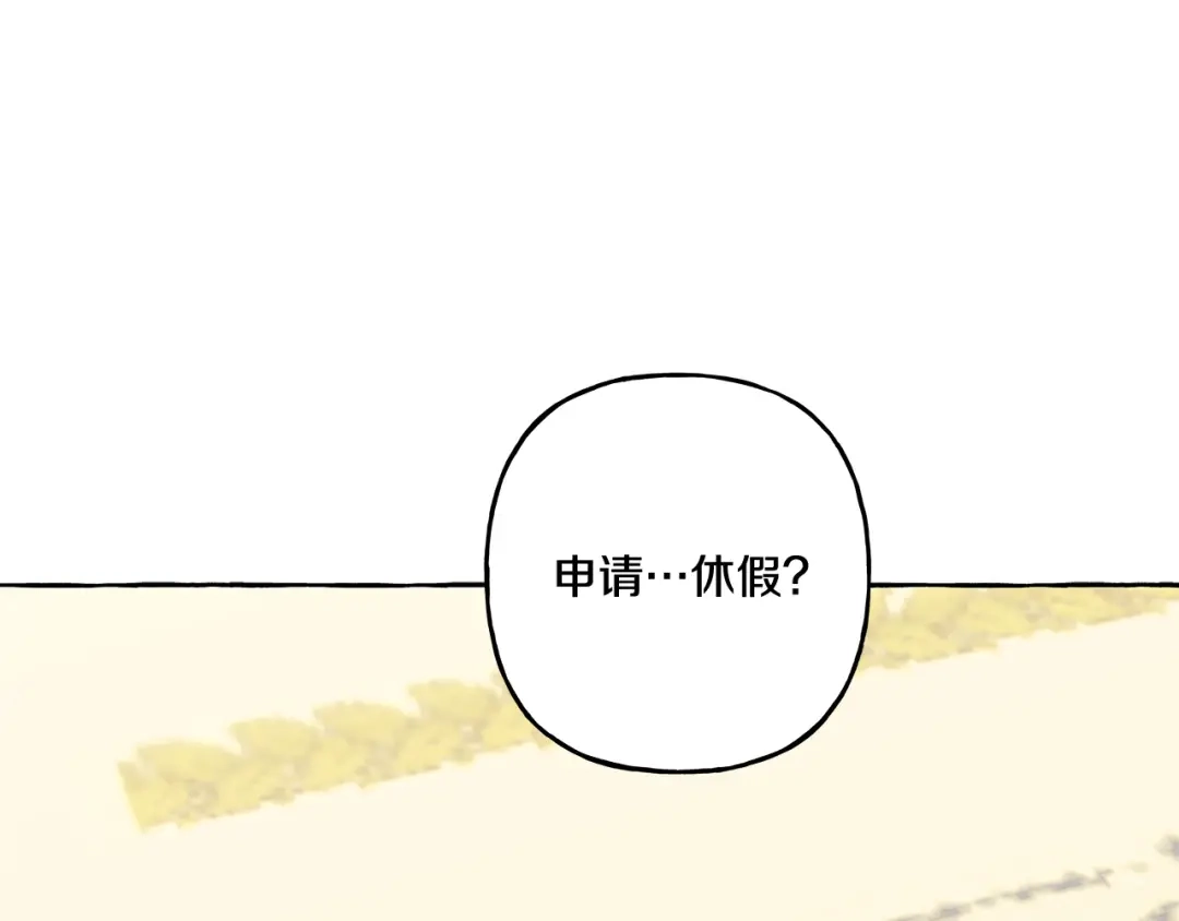 偏执公爵不让我带崽逃 第43话 靠的太近 第42页