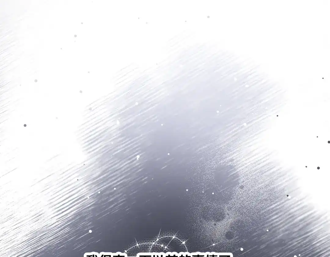 偏执公爵不让我带崽逃 第43话 靠的太近 第5页