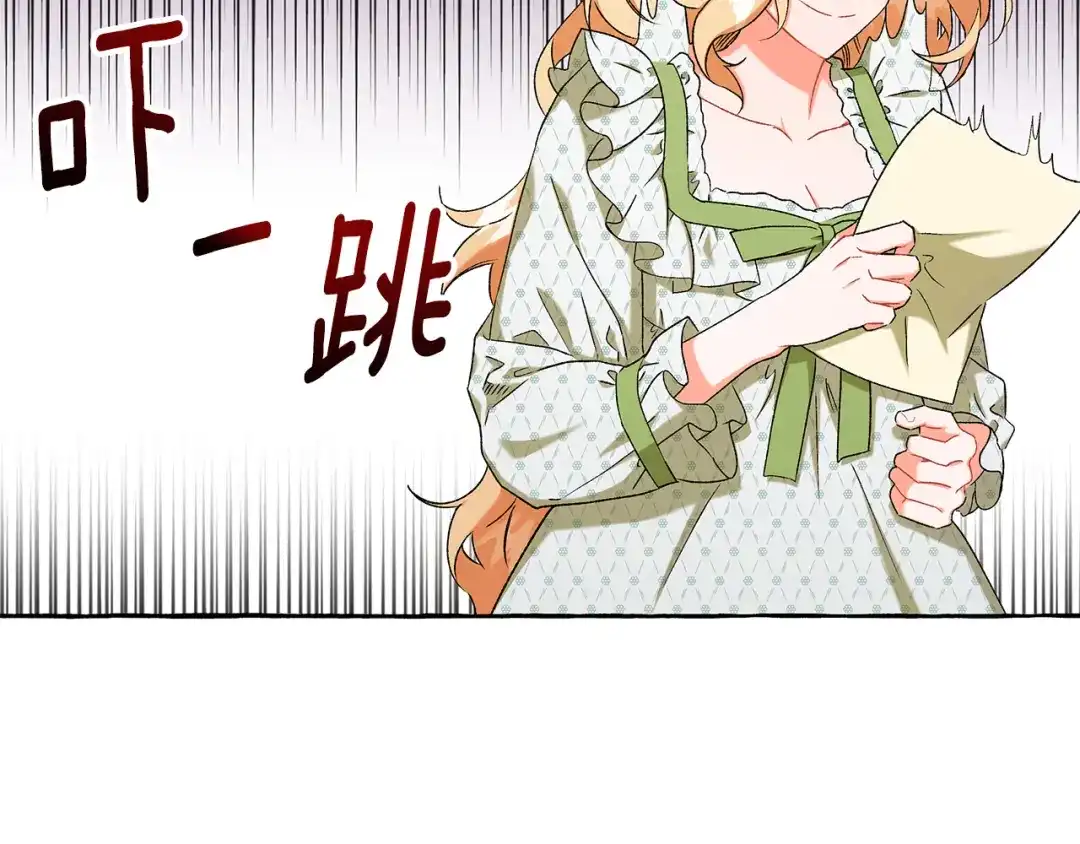 偏执公爵不让我带崽逃 第43话 靠的太近 第52页