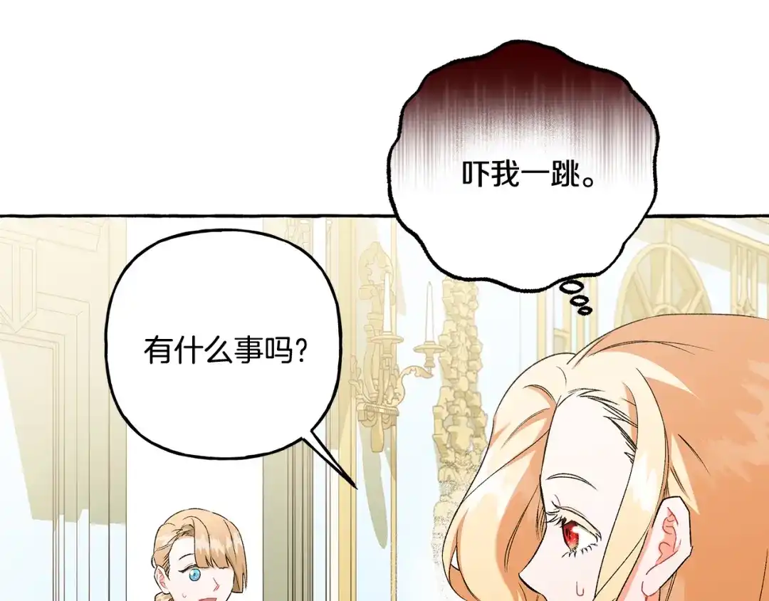 偏执公爵不让我带崽逃 第43话 靠的太近 第53页