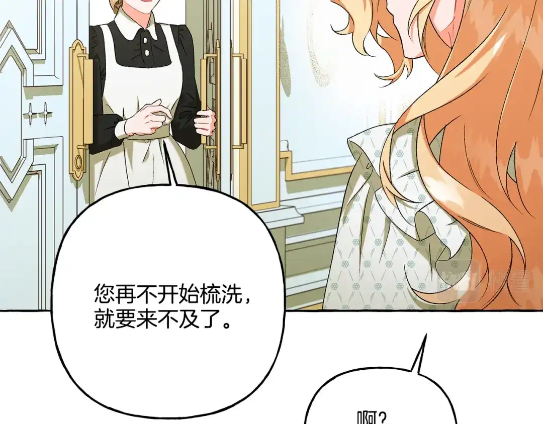 偏执公爵不让我带崽逃 第43话 靠的太近 第54页