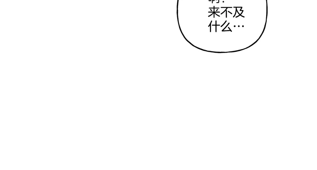 偏执公爵不让我带崽逃 第43话 靠的太近 第55页
