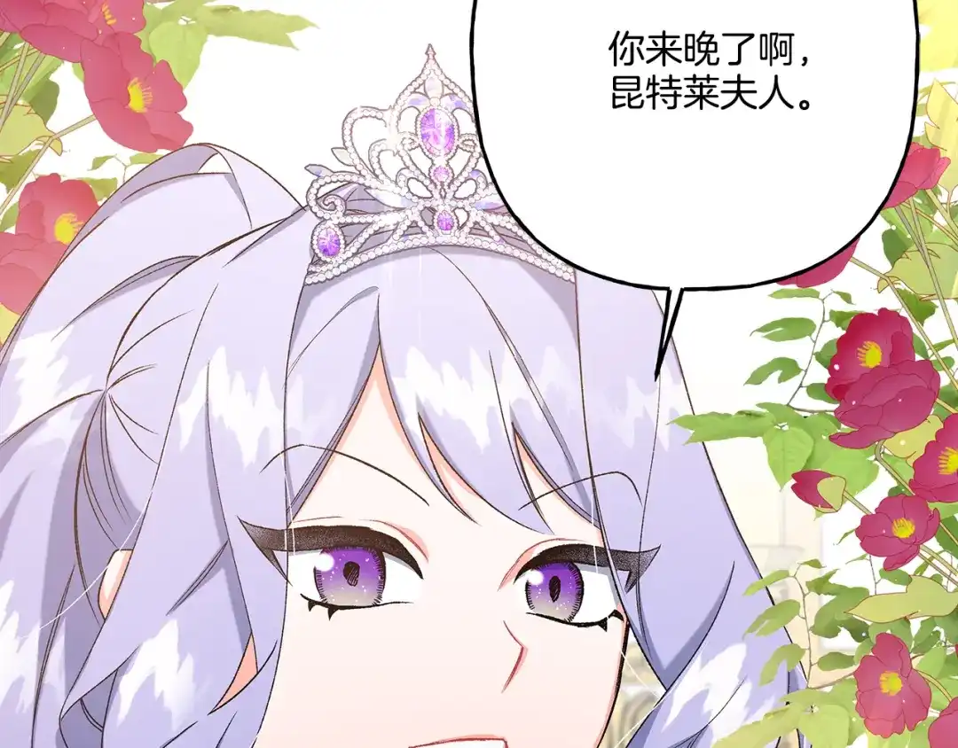 偏执公爵不让我带崽逃 第43话 靠的太近 第61页