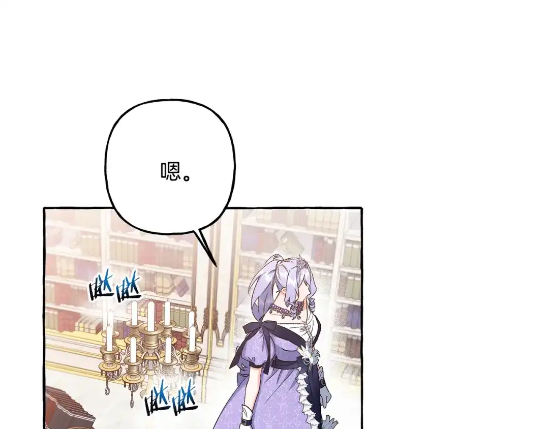 偏执公爵不让我带崽逃 第43话 靠的太近 第82页
