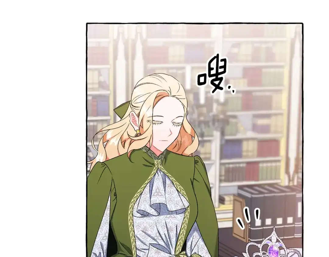 偏执公爵不让我带崽逃 第43话 靠的太近 第84页