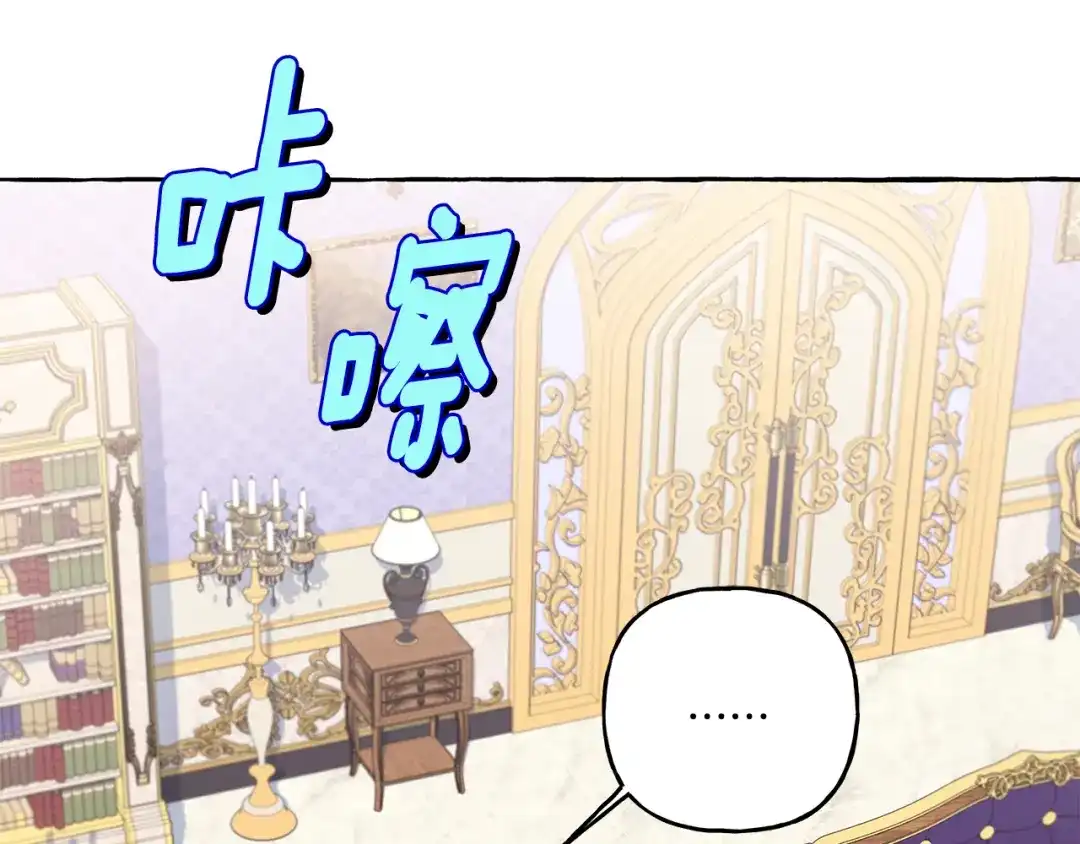 偏执公爵不让我带崽逃 第43话 靠的太近 第94页