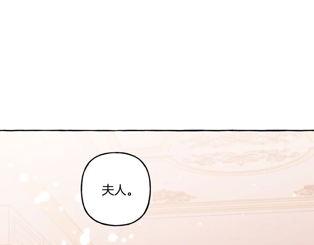 偏执公爵不让我带崽逃 第44话 快要停止了 第112页