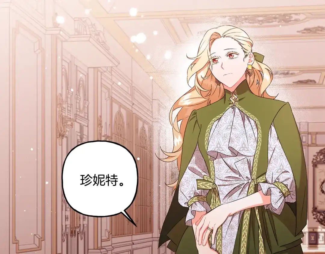 偏执公爵不让我带崽逃 第44话 快要停止了 第113页