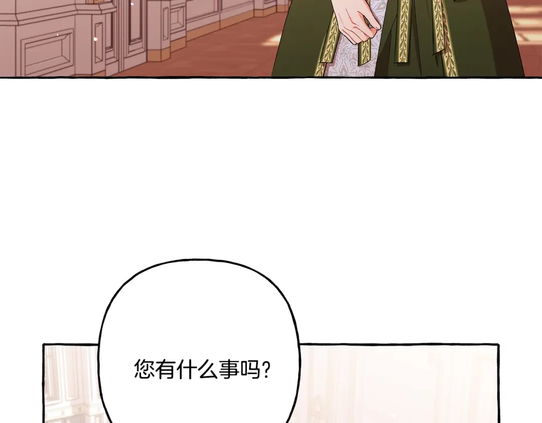 偏执公爵不让我带崽逃 第44话 快要停止了 第114页