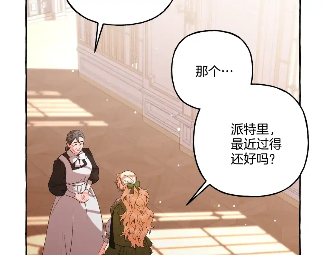 偏执公爵不让我带崽逃 第44话 快要停止了 第115页