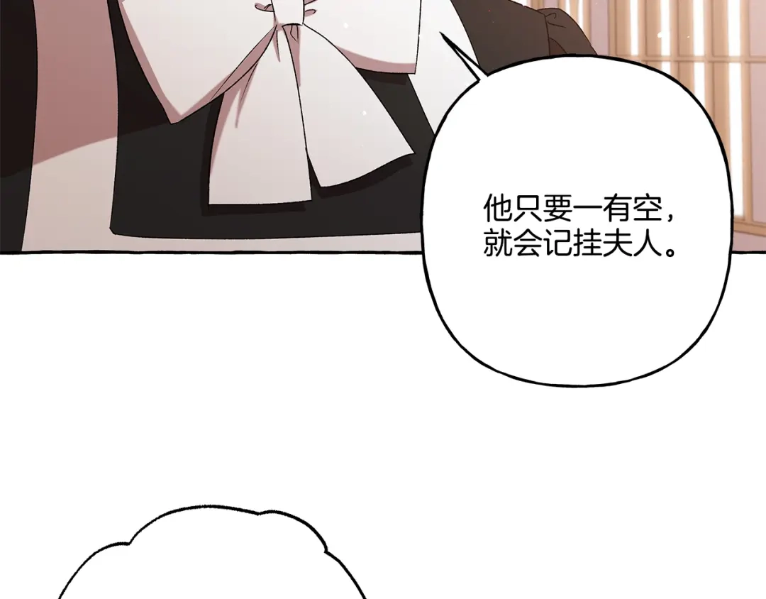 偏执公爵不让我带崽逃 第44话 快要停止了 第118页