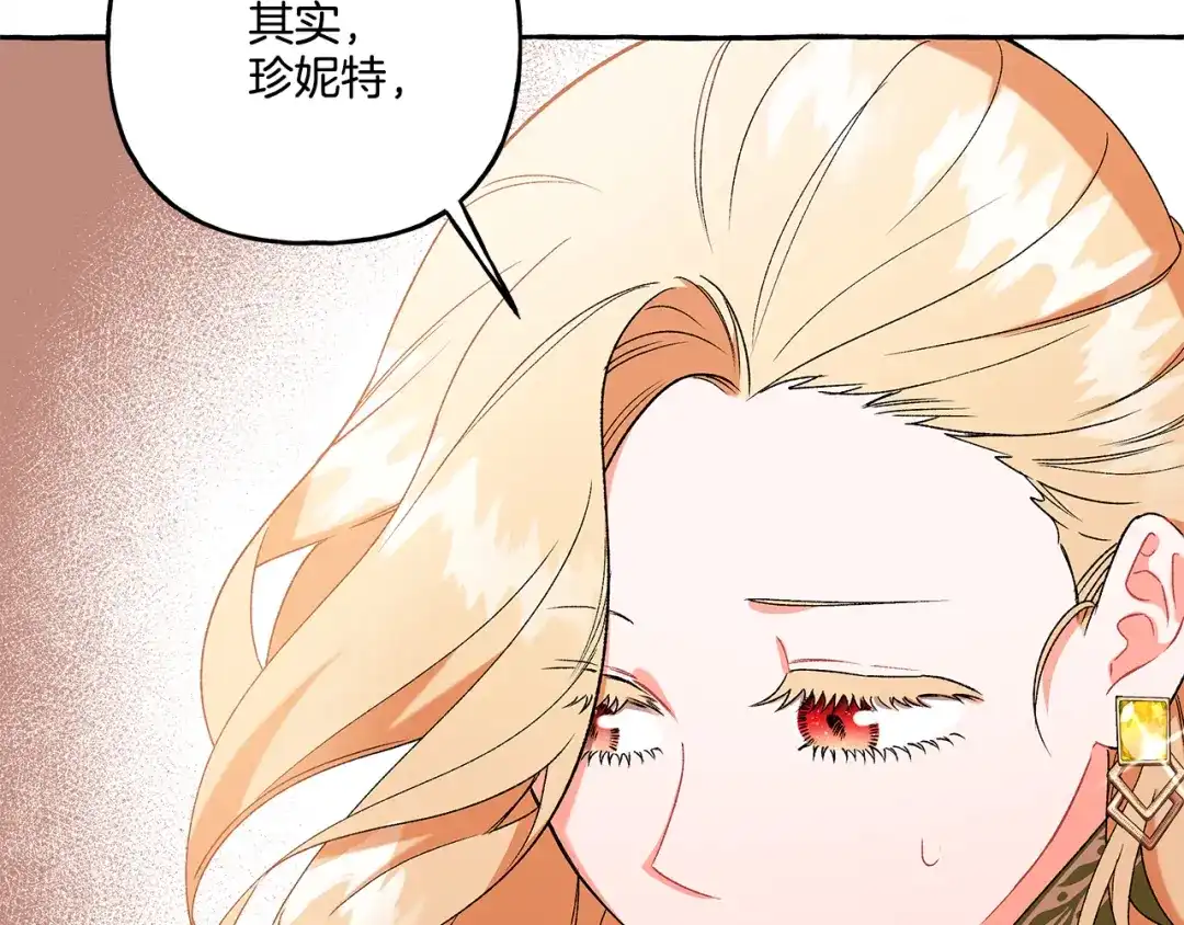 偏执公爵不让我带崽逃 第44话 快要停止了 第121页
