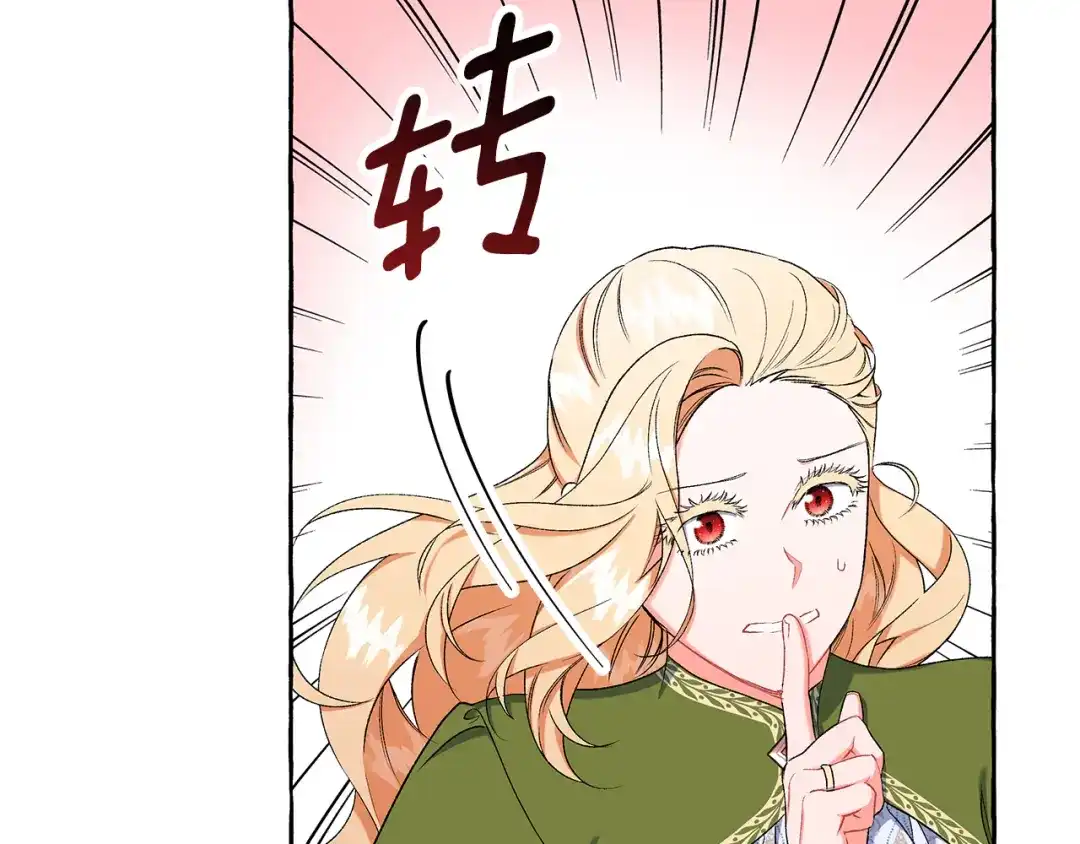 偏执公爵不让我带崽逃 第44话 快要停止了 第13页