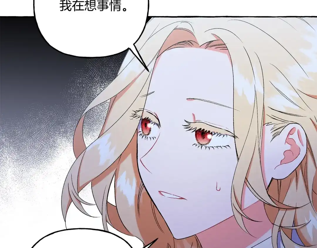 偏执公爵不让我带崽逃 第44话 快要停止了 第133页