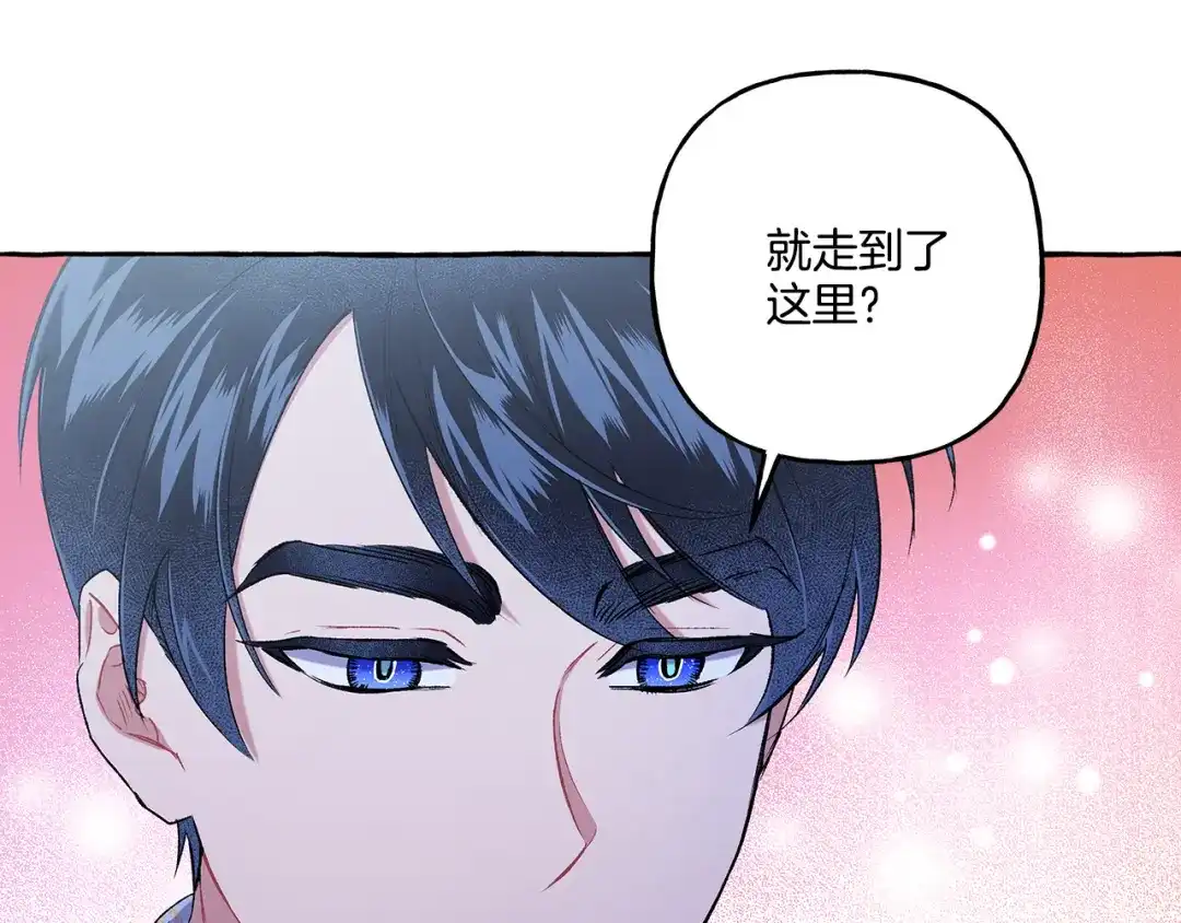 偏执公爵不让我带崽逃 第44话 快要停止了 第135页