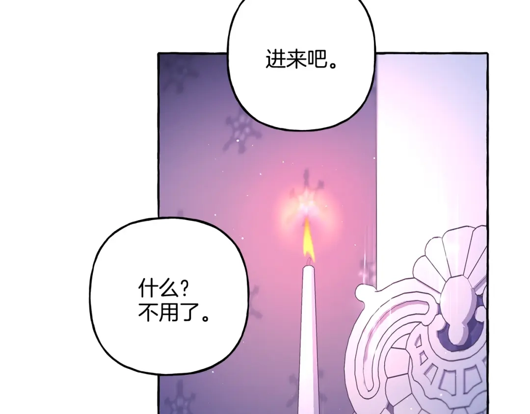偏执公爵不让我带崽逃 第44话 快要停止了 第137页