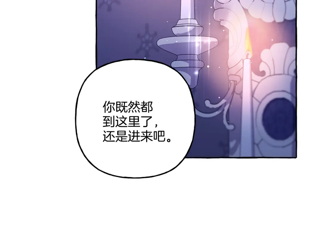 偏执公爵不让我带崽逃 第44话 快要停止了 第138页