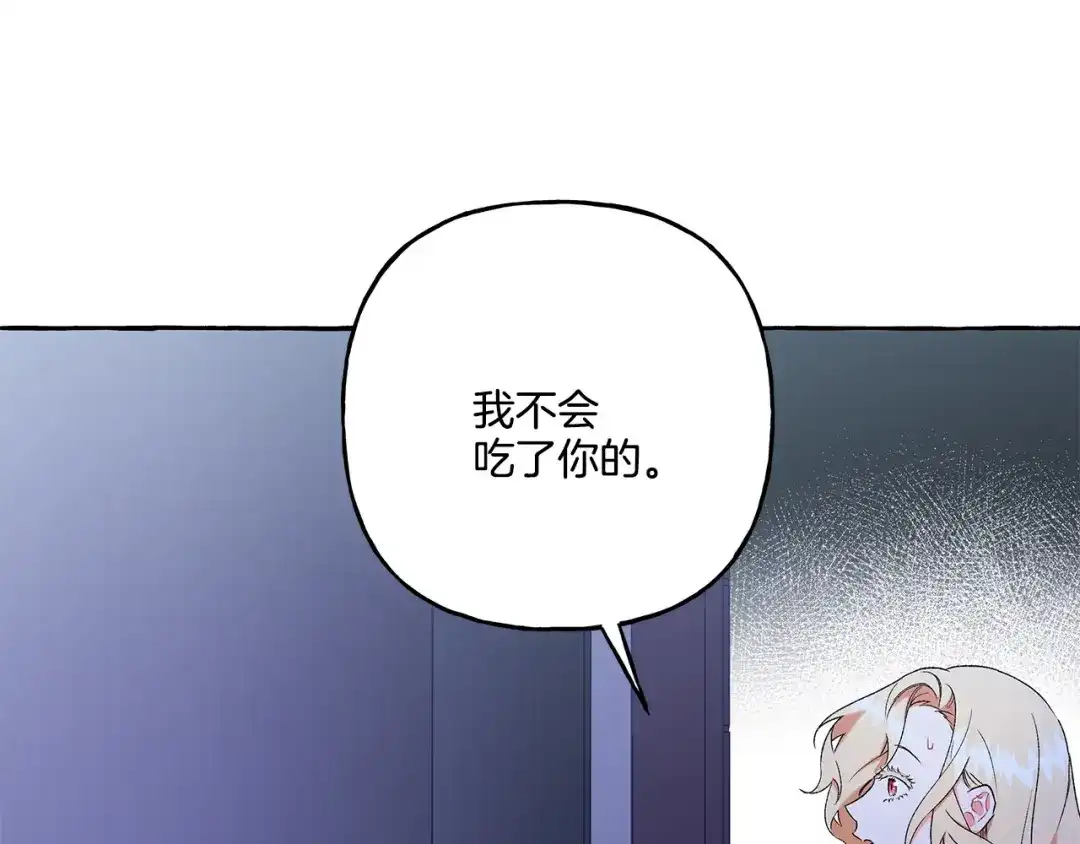 偏执公爵不让我带崽逃 第44话 快要停止了 第139页
