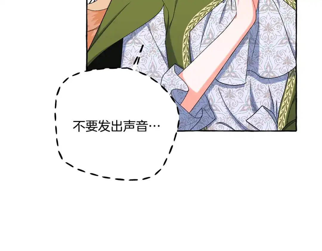 偏执公爵不让我带崽逃 第44话 快要停止了 第14页
