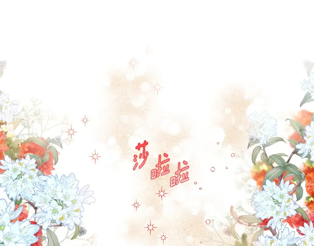 偏执公爵不让我带崽逃 第44话 快要停止了 第19页