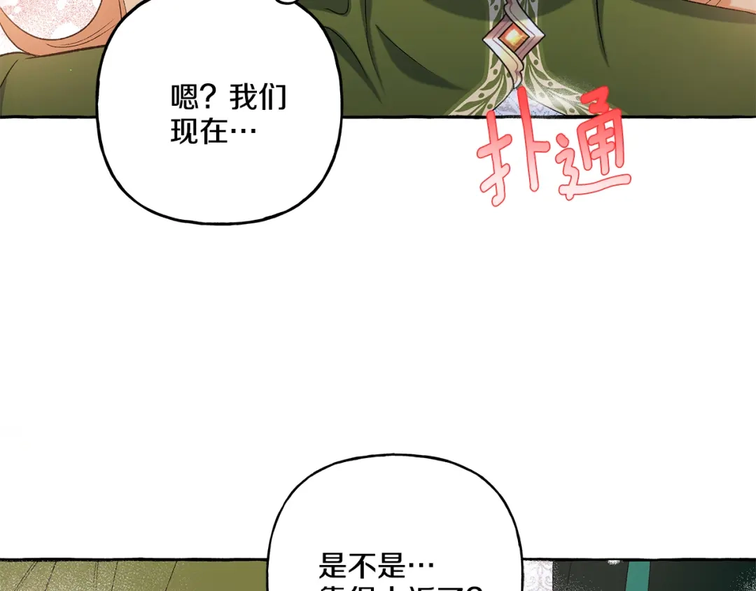 偏执公爵不让我带崽逃 第44话 快要停止了 第24页