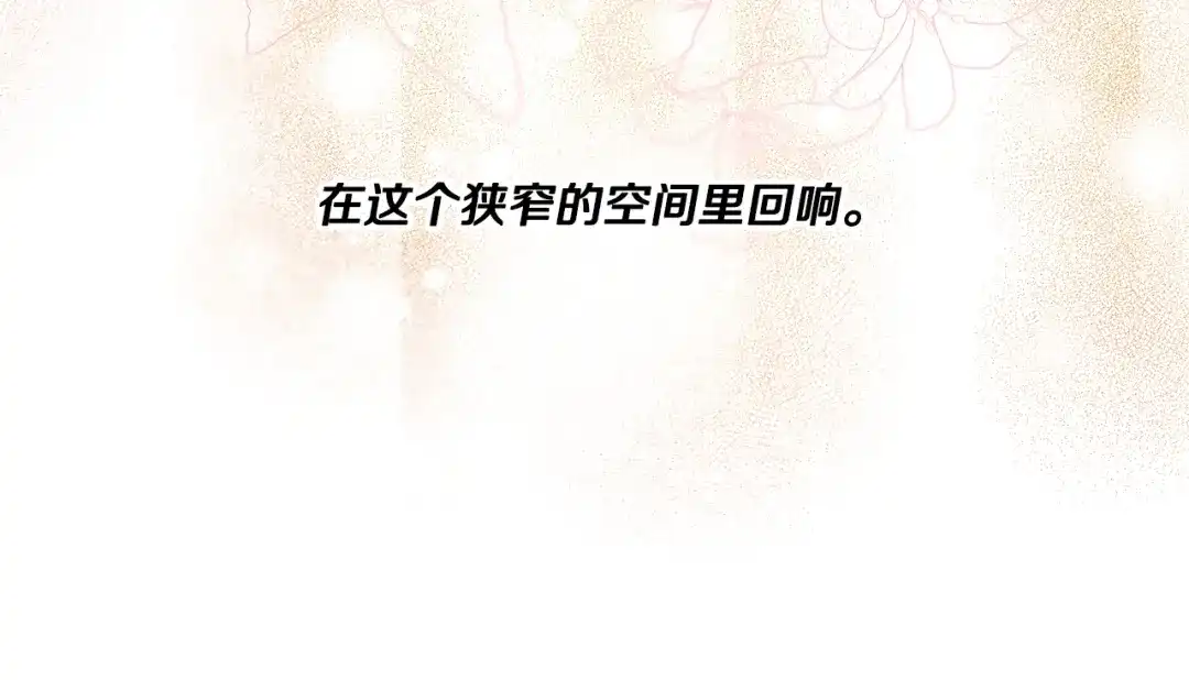 偏执公爵不让我带崽逃 第44话 快要停止了 第27页