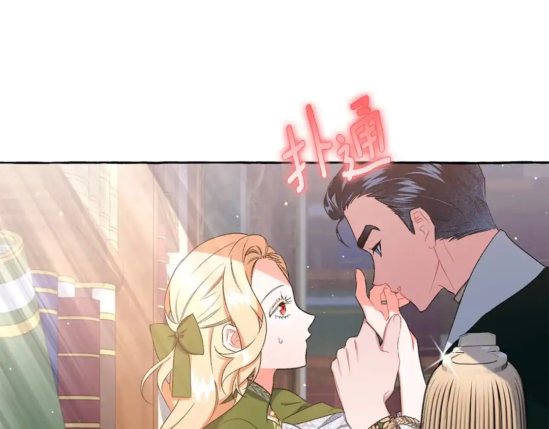 偏执公爵不让我带崽逃 第44话 快要停止了 第28页