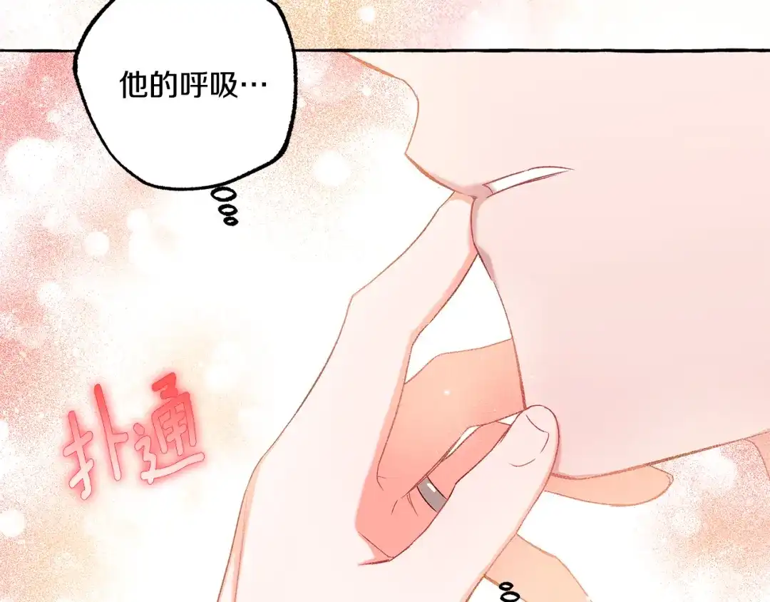 偏执公爵不让我带崽逃 第44话 快要停止了 第30页