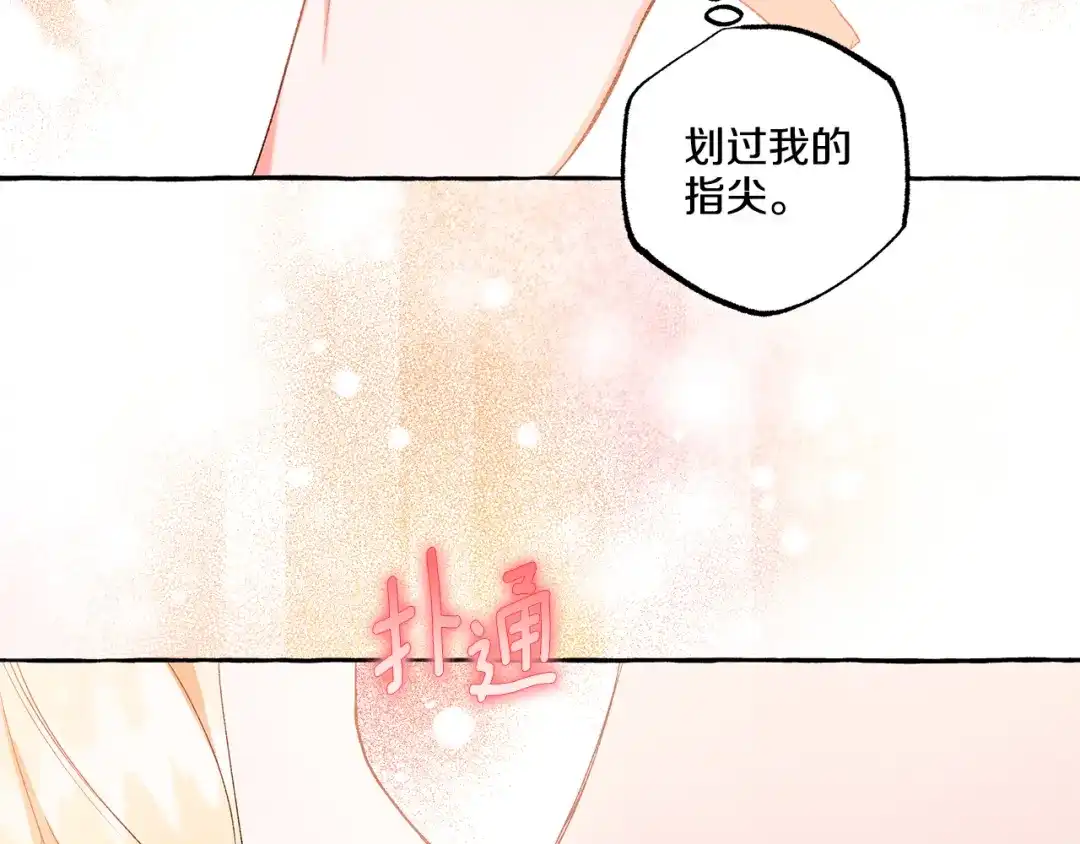 偏执公爵不让我带崽逃 第44话 快要停止了 第31页