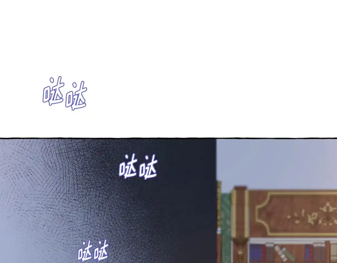 偏执公爵不让我带崽逃 第44话 快要停止了 第40页