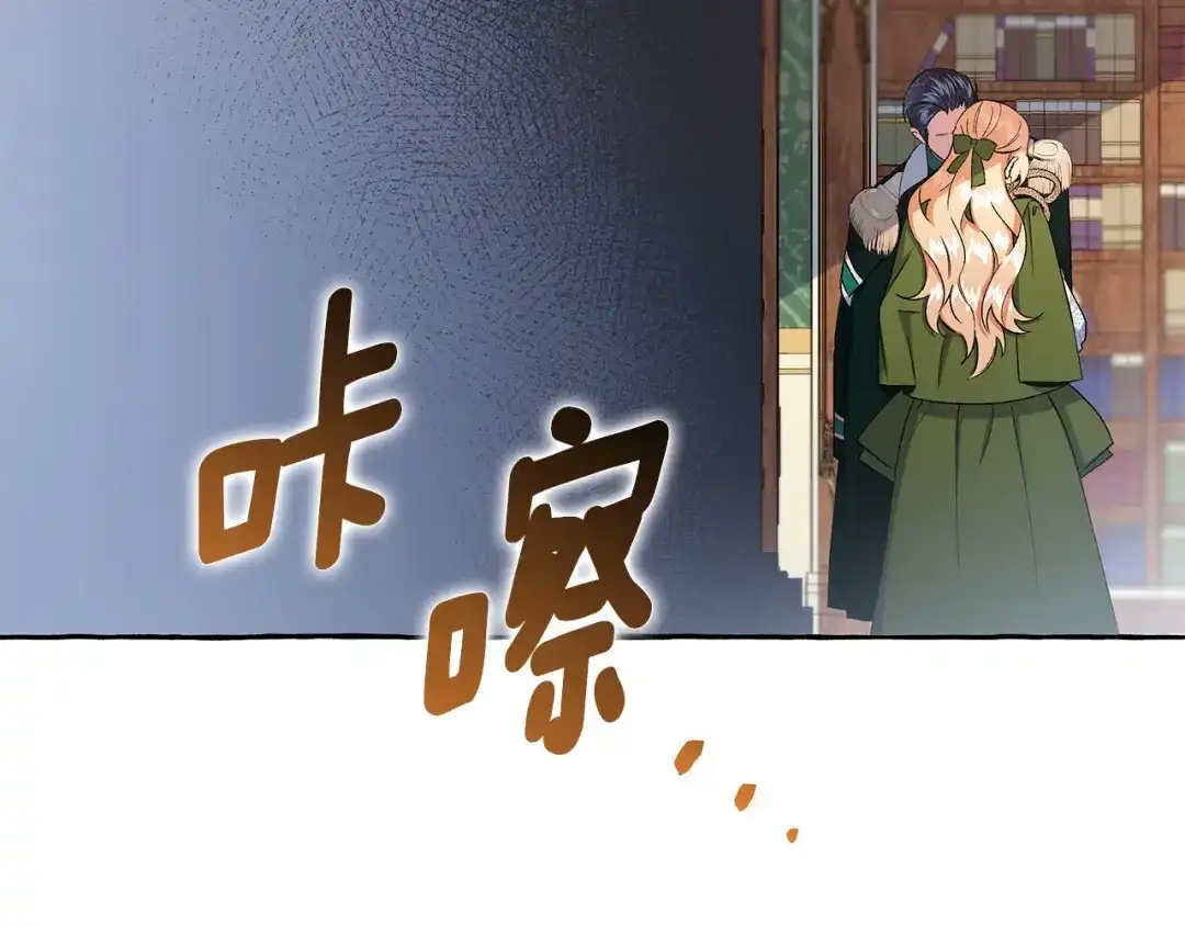 偏执公爵不让我带崽逃 第44话 快要停止了 第41页