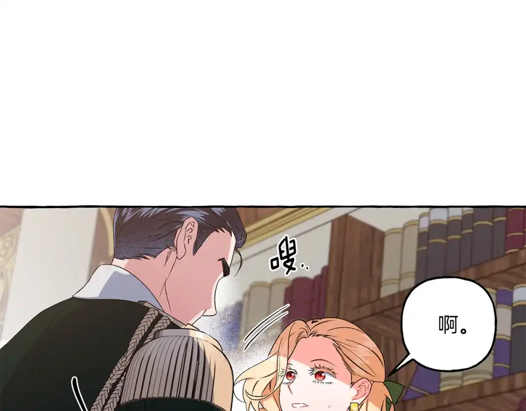 偏执公爵不让我带崽逃 第44话 快要停止了 第42页