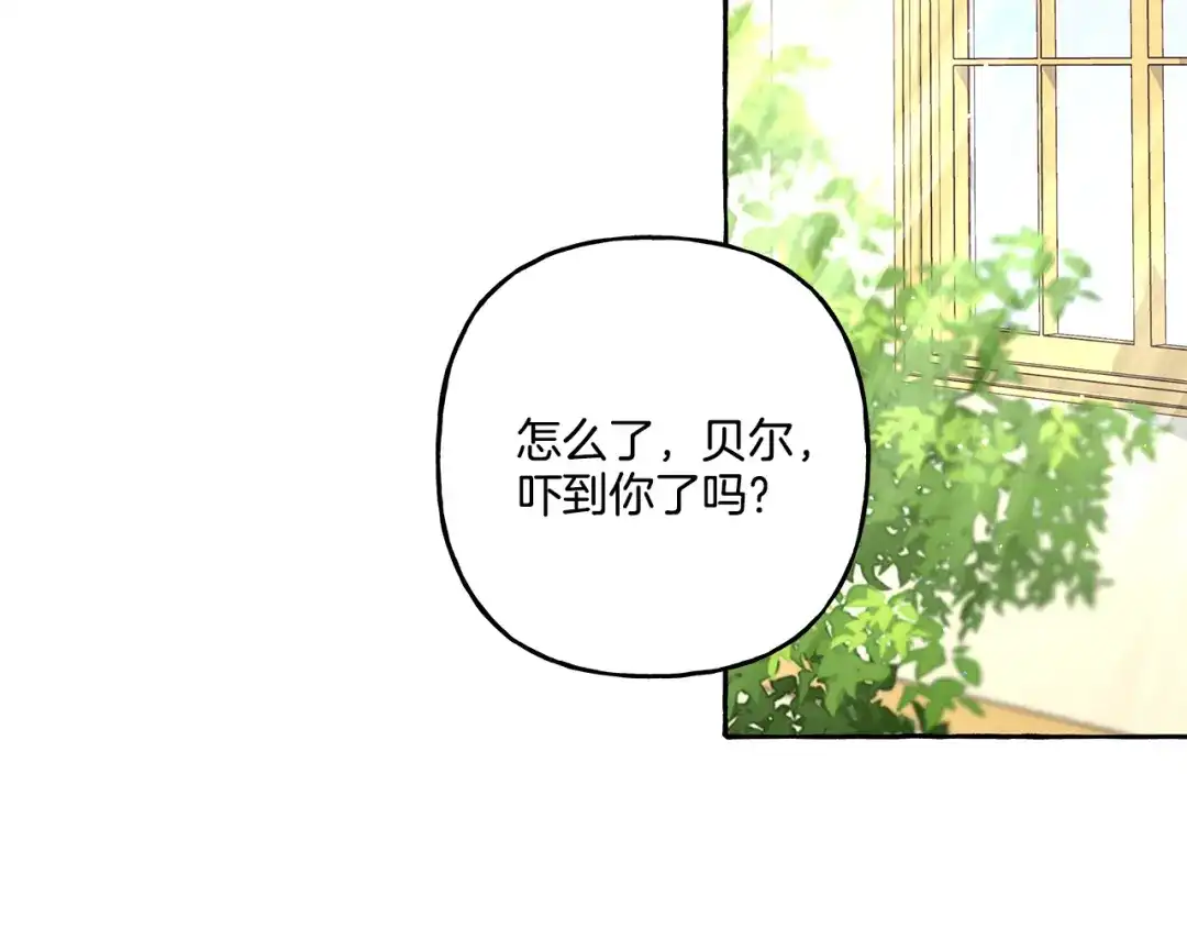 偏执公爵不让我带崽逃 第44话 快要停止了 第46页