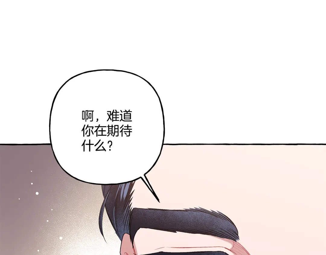 偏执公爵不让我带崽逃 第44话 快要停止了 第47页