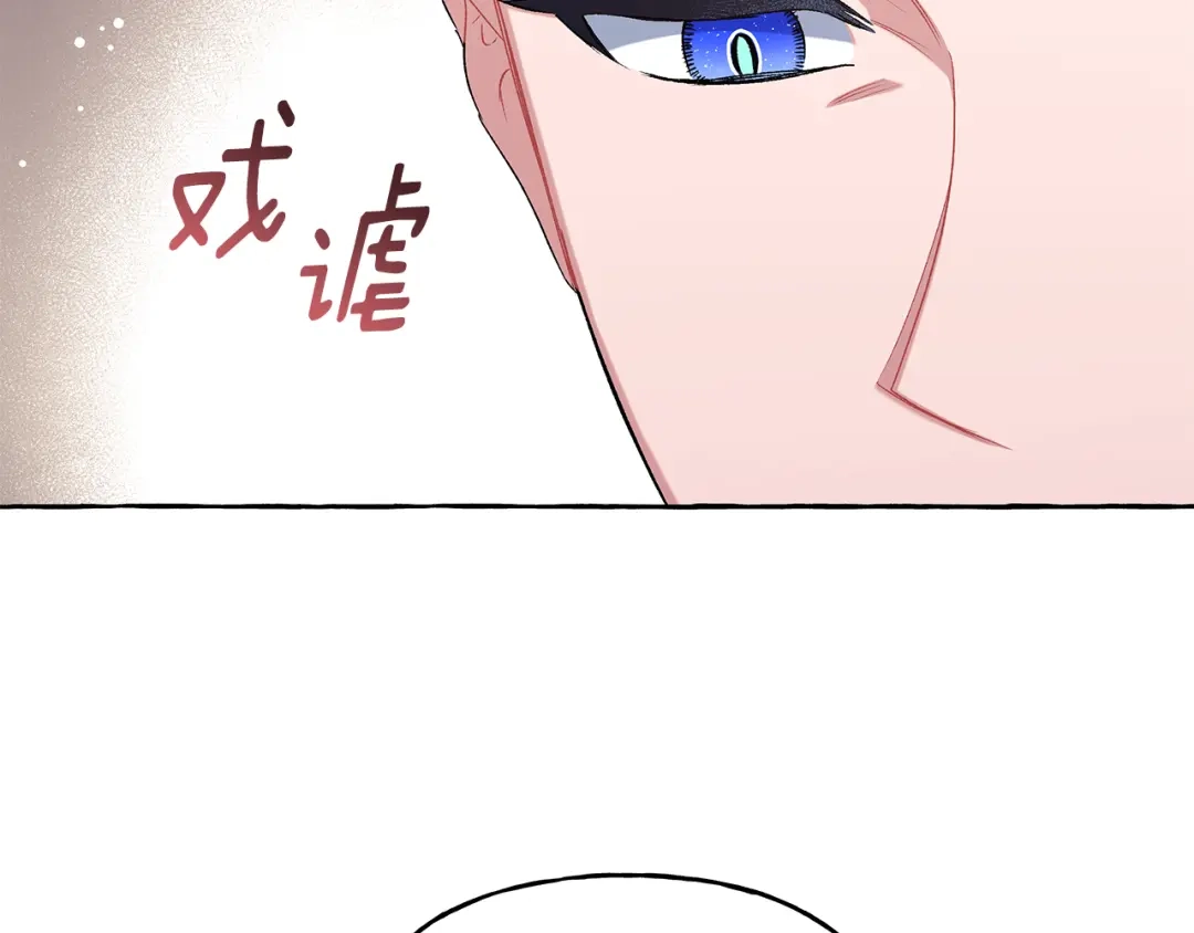 偏执公爵不让我带崽逃 第44话 快要停止了 第48页