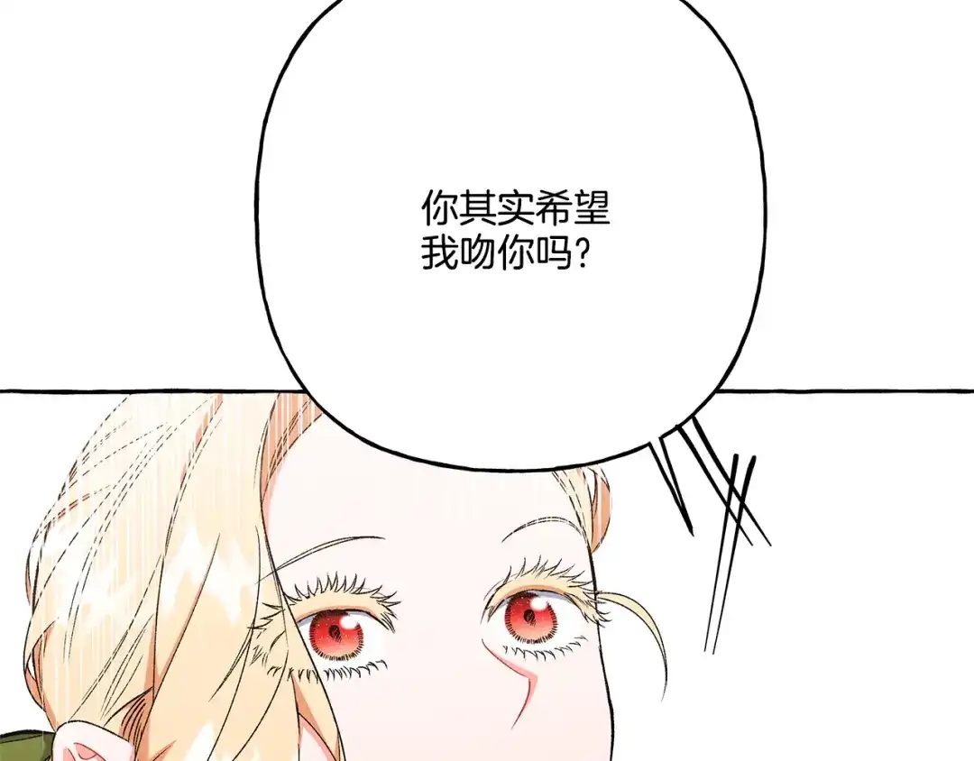 偏执公爵不让我带崽逃 第44话 快要停止了 第49页