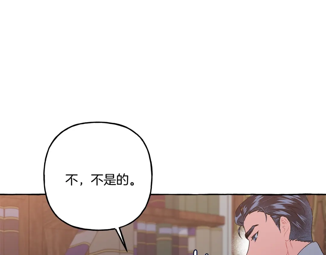 偏执公爵不让我带崽逃 第44话 快要停止了 第52页