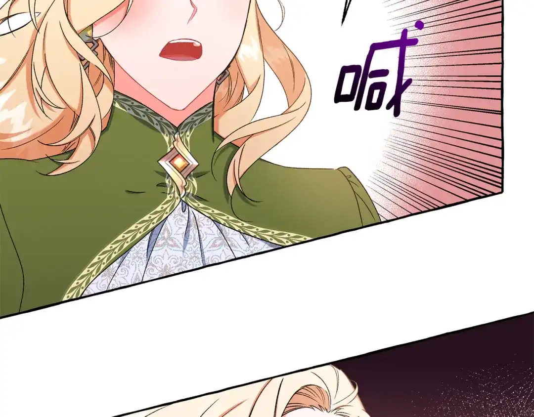 偏执公爵不让我带崽逃 第44话 快要停止了 第57页