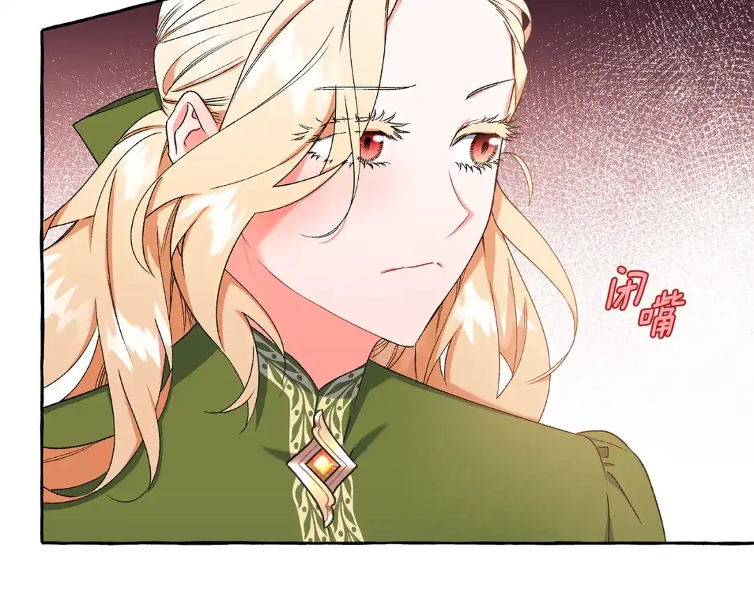 偏执公爵不让我带崽逃 第44话 快要停止了 第58页