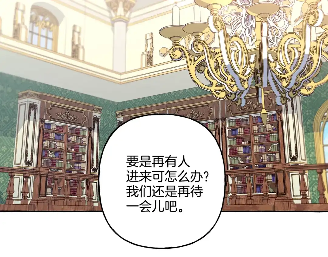 偏执公爵不让我带崽逃 第44话 快要停止了 第60页