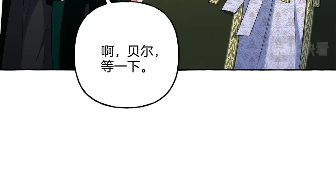 偏执公爵不让我带崽逃 第44话 快要停止了 第63页