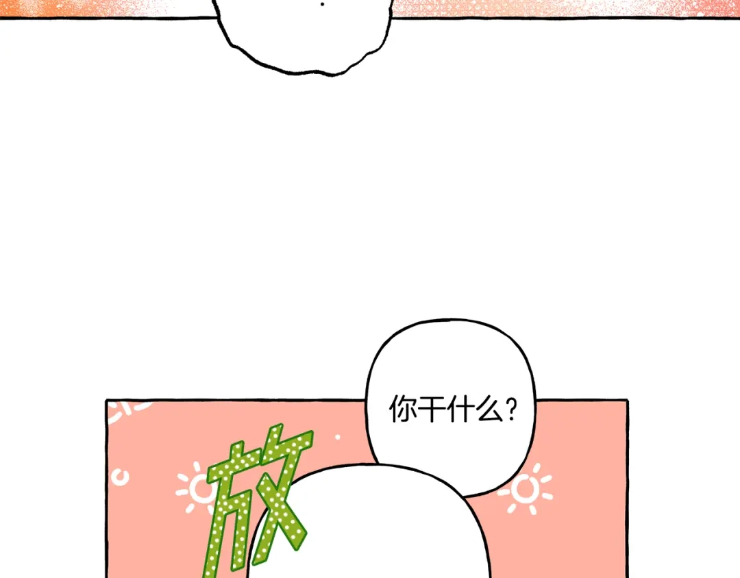 偏执公爵不让我带崽逃 第44话 快要停止了 第67页