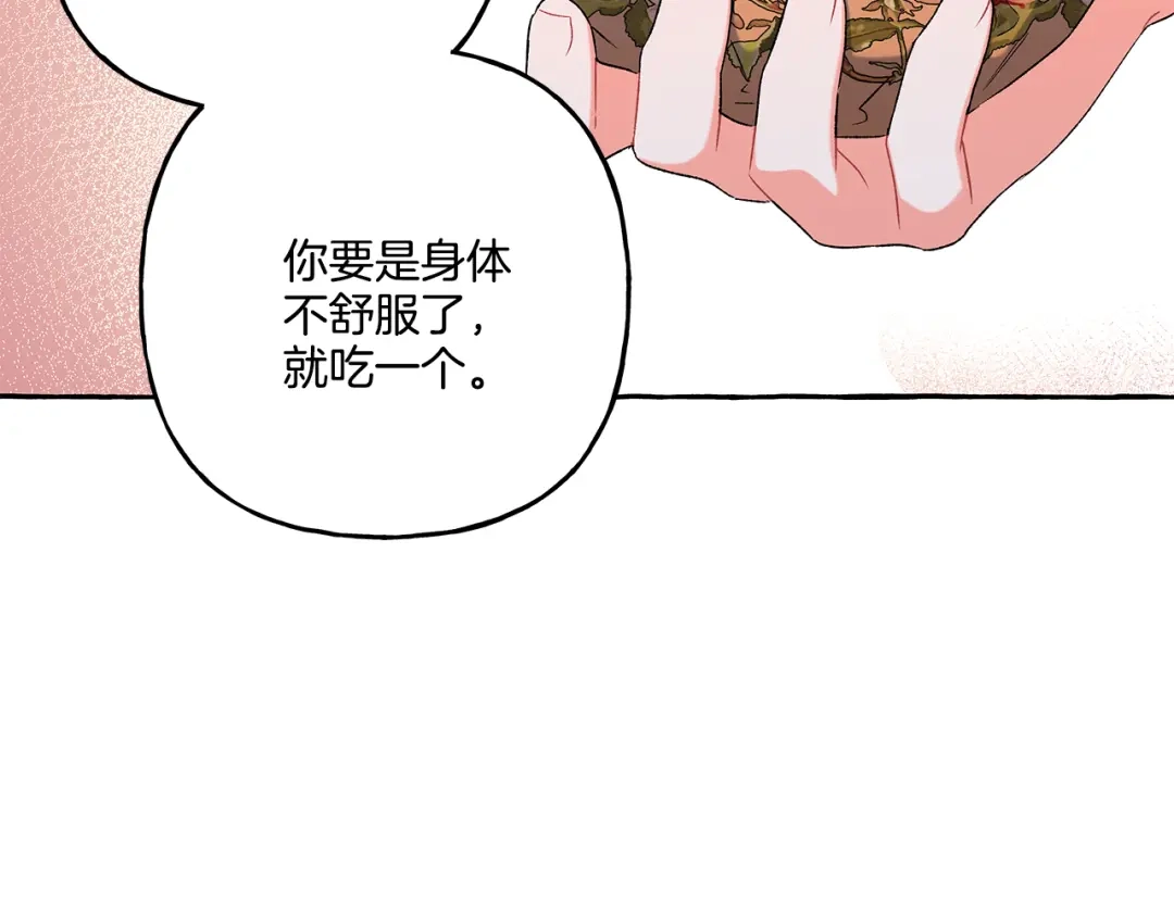 偏执公爵不让我带崽逃 第44话 快要停止了 第71页