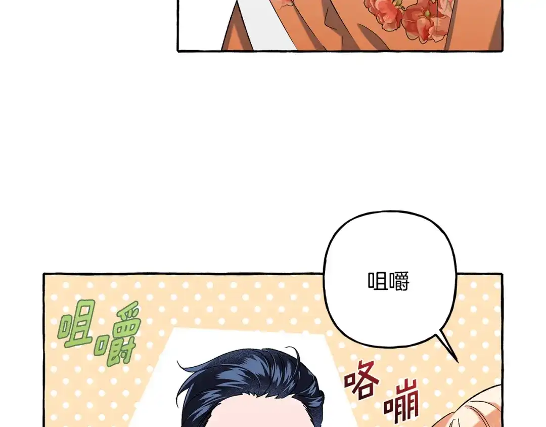 偏执公爵不让我带崽逃 第44话 快要停止了 第78页