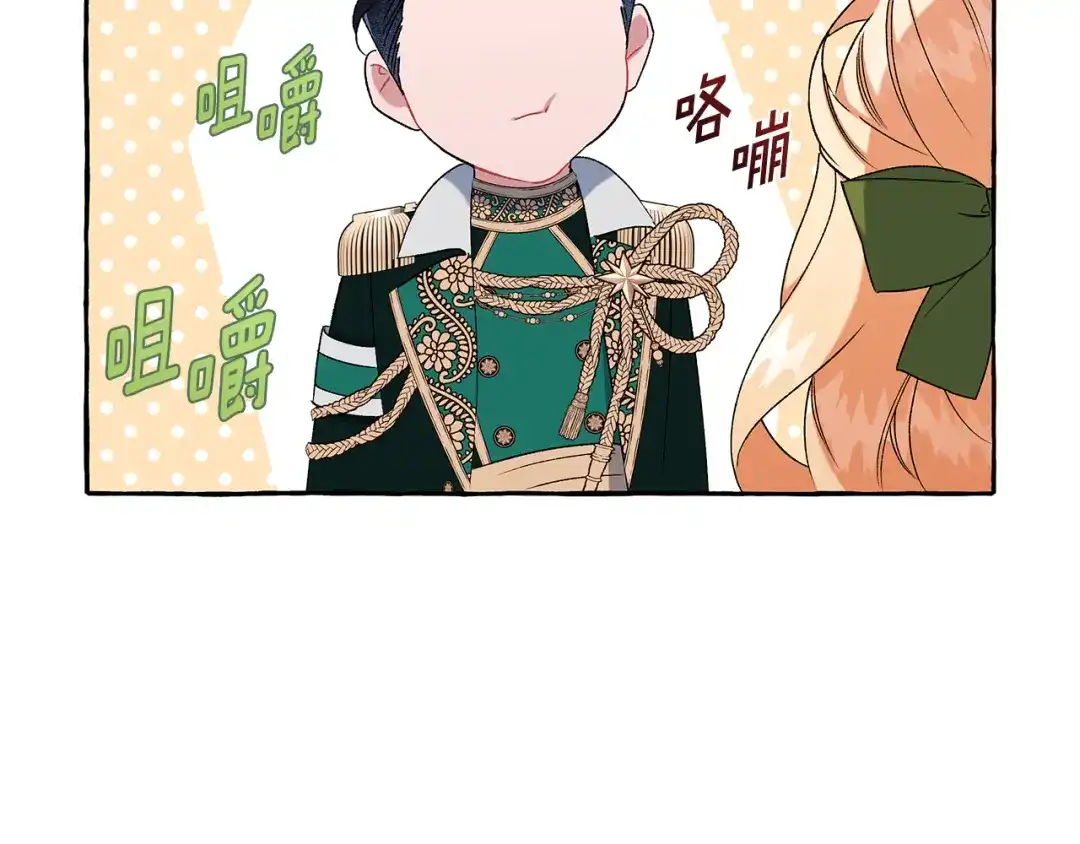 偏执公爵不让我带崽逃 第44话 快要停止了 第79页