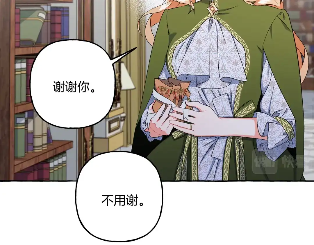 偏执公爵不让我带崽逃 第44话 快要停止了 第86页