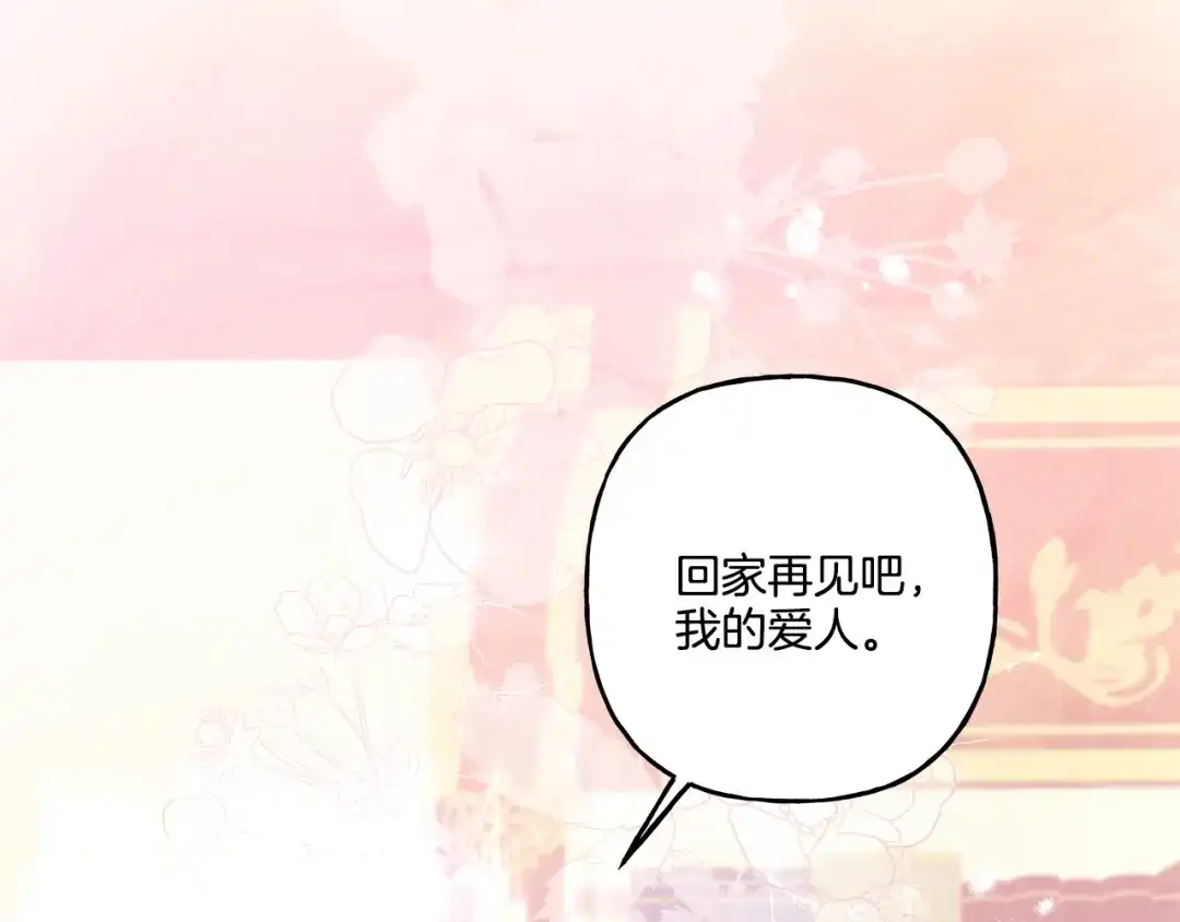 偏执公爵不让我带崽逃 第44话 快要停止了 第92页